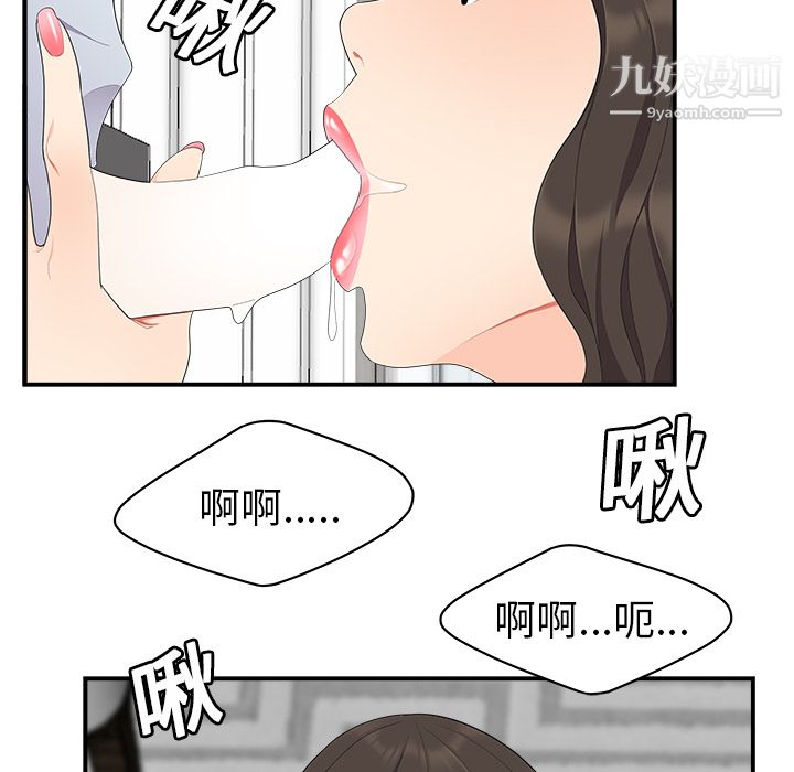 《性愛百分百》在线观看 第17话 漫画图片85