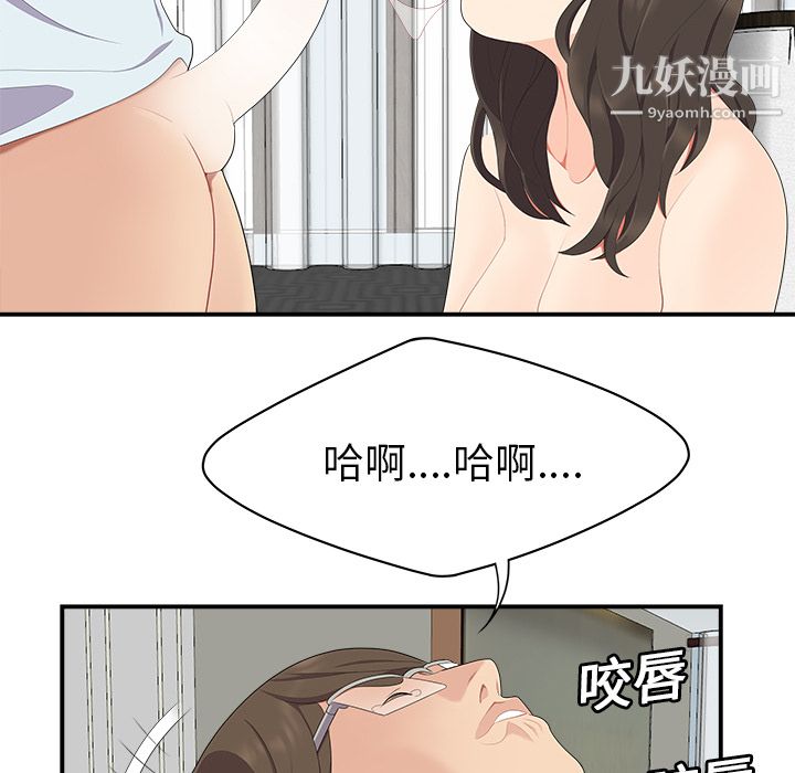 《性愛百分百》在线观看 第17话 漫画图片91