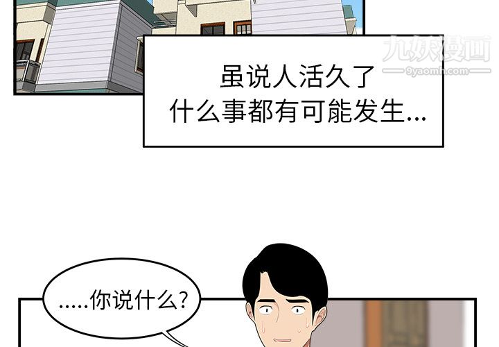 《性愛百分百》在线观看 第19话 漫画图片4