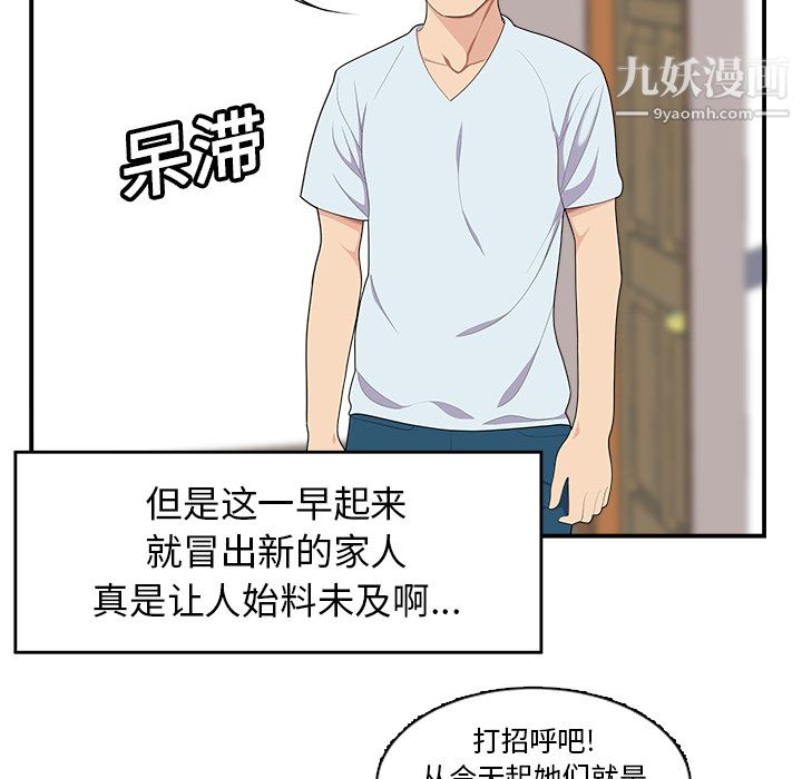 《性愛百分百》在线观看 第19话 漫画图片5