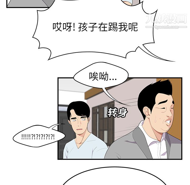 《性愛百分百》在线观看 第19话 漫画图片10