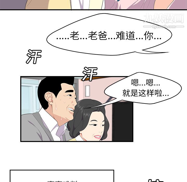 《性愛百分百》在线观看 第19话 漫画图片12