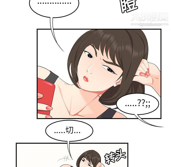 《性愛百分百》在线观看 第19话 漫画图片23