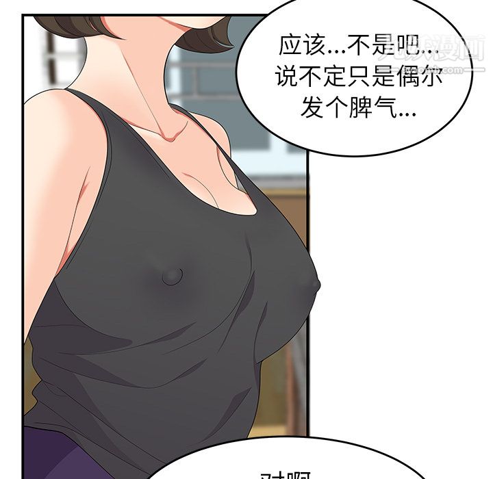 《性愛百分百》在线观看 第19话 漫画图片38