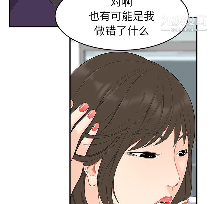 《性愛百分百》在线观看 第19话 漫画图片39