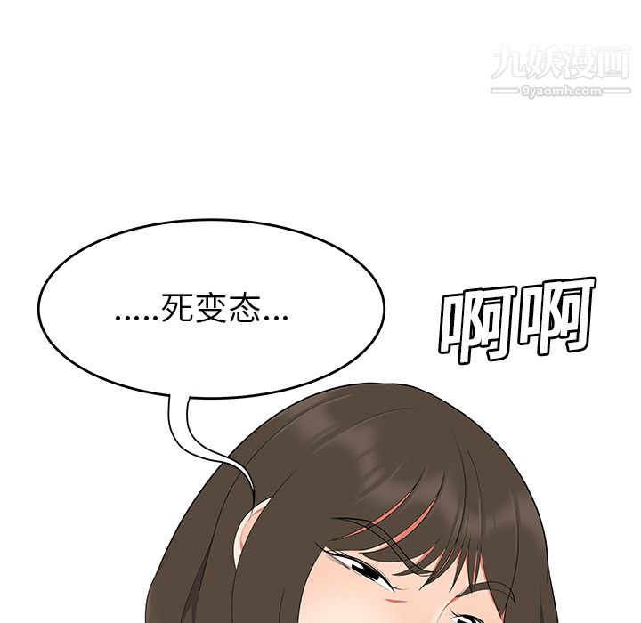 《性愛百分百》在线观看 第19话 漫画图片43