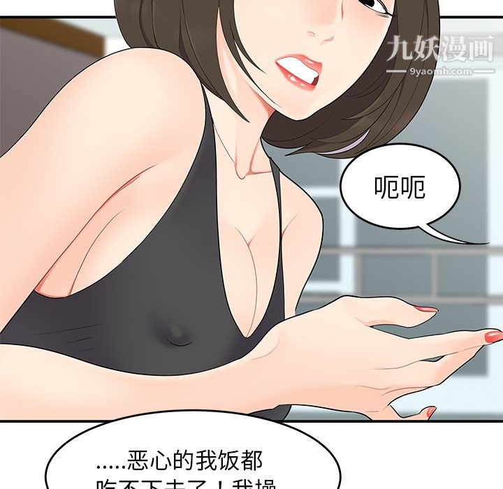 《性愛百分百》在线观看 第19话 漫画图片44