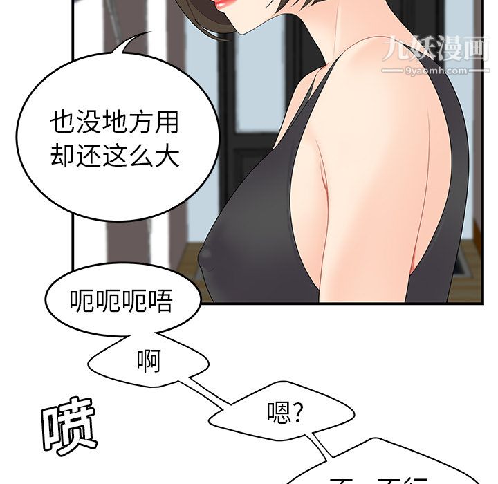 《性愛百分百》在线观看 第19话 漫画图片56