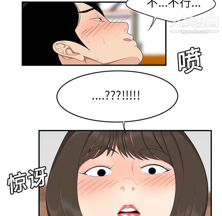 《性愛百分百》在线观看 第19话 漫画图片57