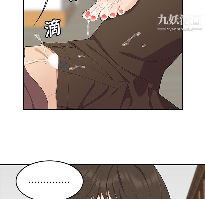 《性愛百分百》在线观看 第19话 漫画图片59