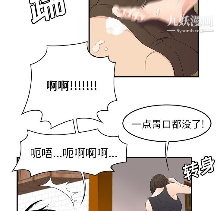 《性愛百分百》在线观看 第19话 漫画图片61