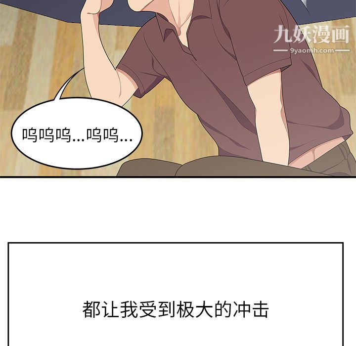 《性愛百分百》在线观看 第19话 漫画图片63