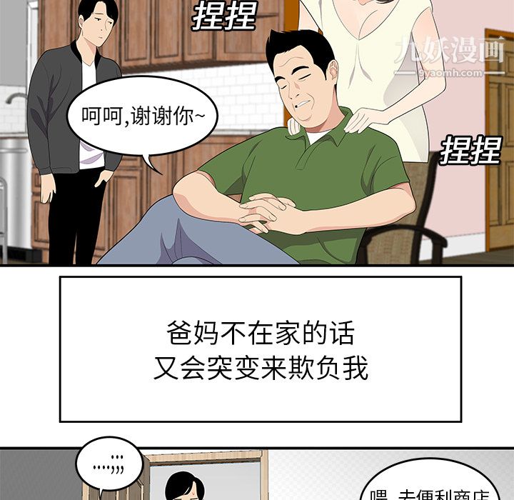 《性愛百分百》在线观看 第19话 漫画图片66