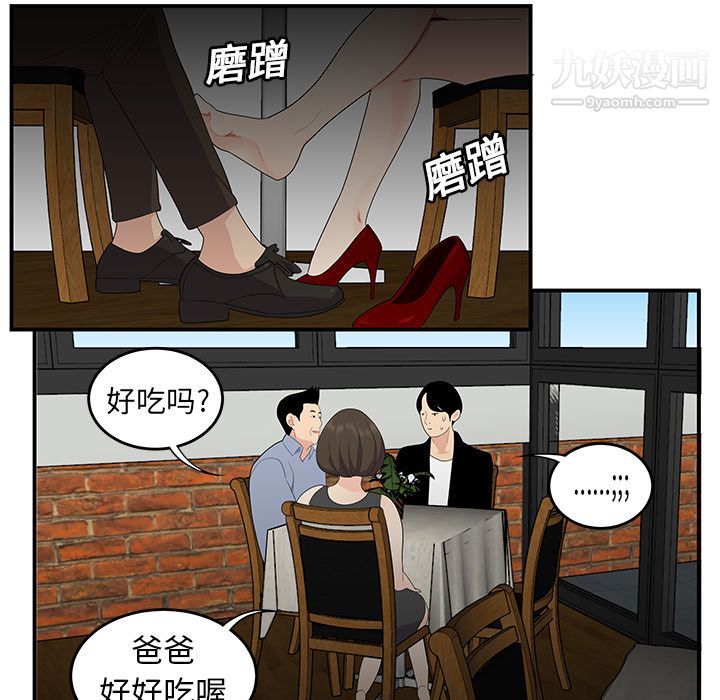 《性愛百分百》在线观看 第19话 漫画图片68