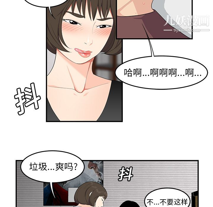 《性愛百分百》在线观看 第19话 漫画图片70