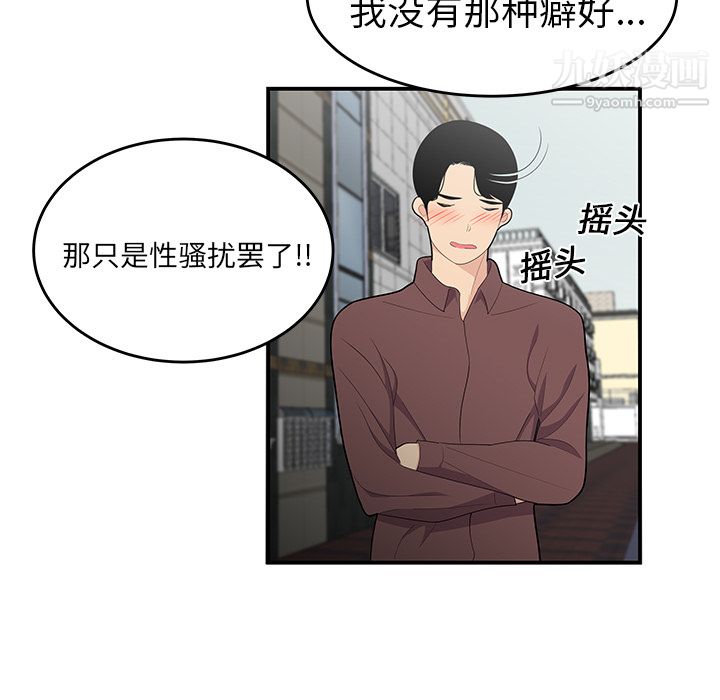 《性愛百分百》在线观看 第19话 漫画图片77