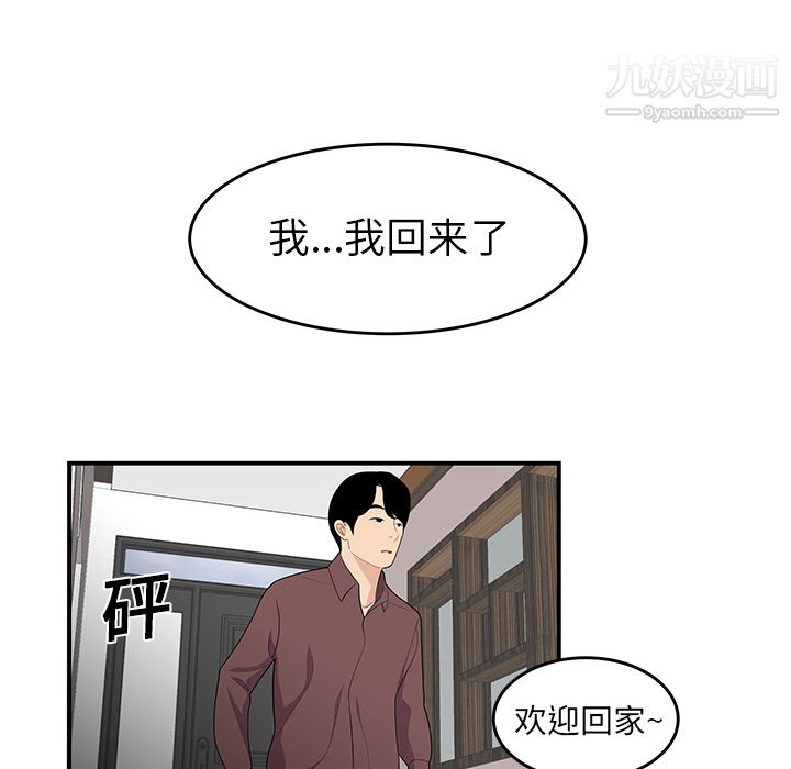 《性愛百分百》在线观看 第19话 漫画图片78