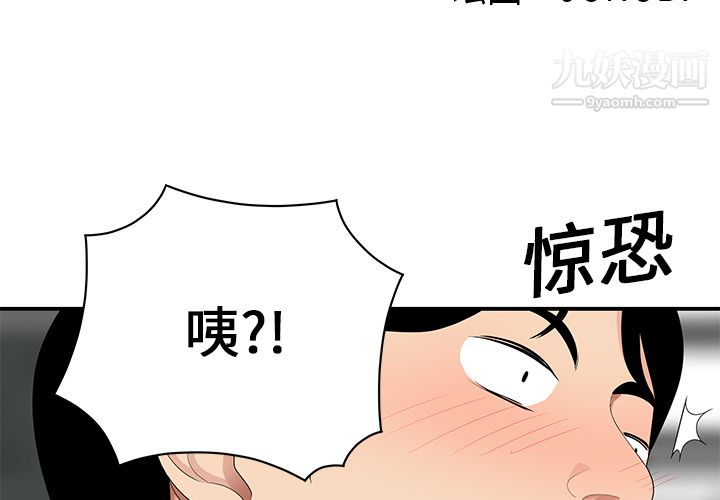 《性愛百分百》在线观看 第20话 漫画图片3