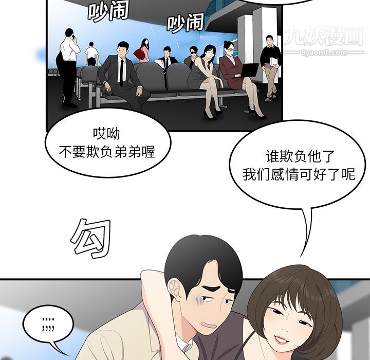 《性愛百分百》在线观看 第20话 漫画图片17