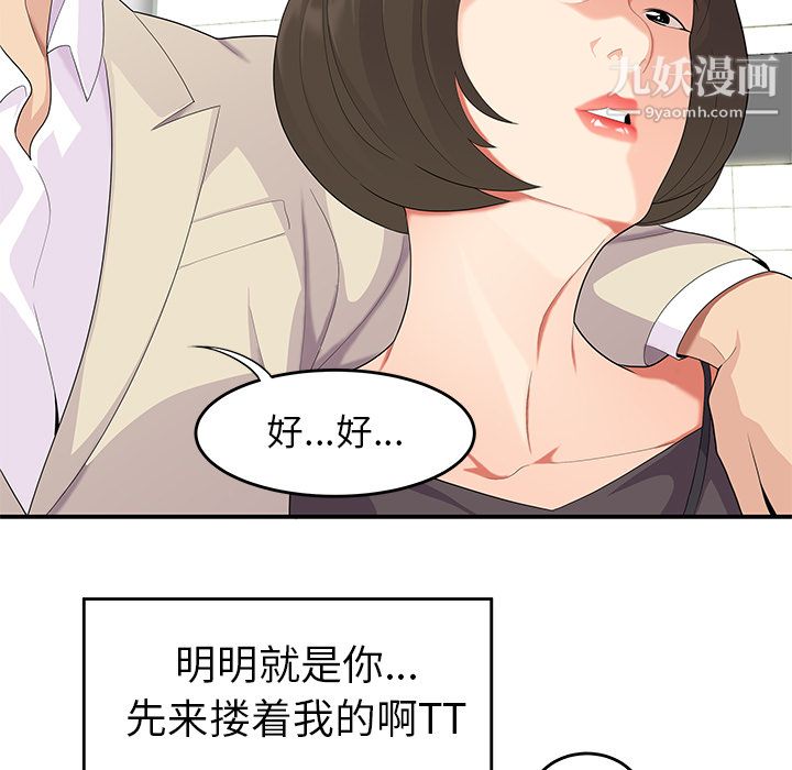 《性愛百分百》在线观看 第20话 漫画图片22