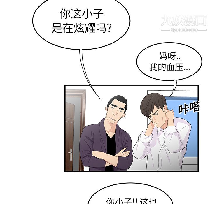 《性愛百分百》在线观看 第20话 漫画图片27