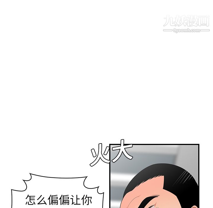 《性愛百分百》在线观看 第20话 漫画图片30