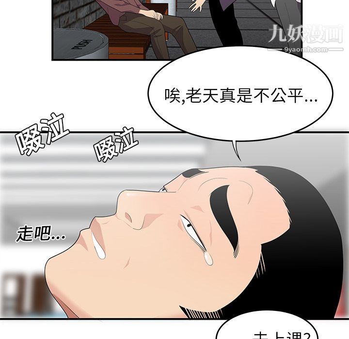 《性愛百分百》在线观看 第20话 漫画图片33