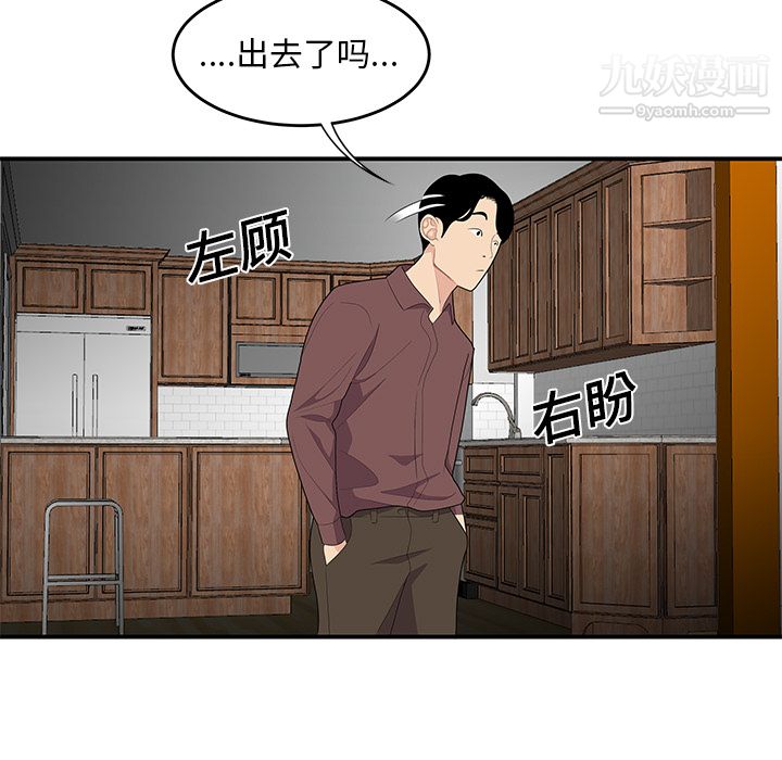 《性愛百分百》在线观看 第20话 漫画图片40