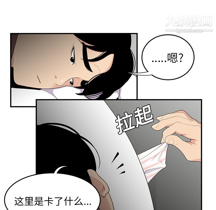 《性愛百分百》在线观看 第20话 漫画图片43