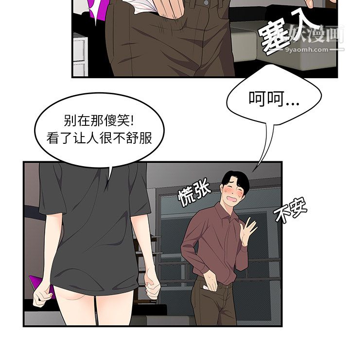 《性愛百分百》在线观看 第20话 漫画图片46