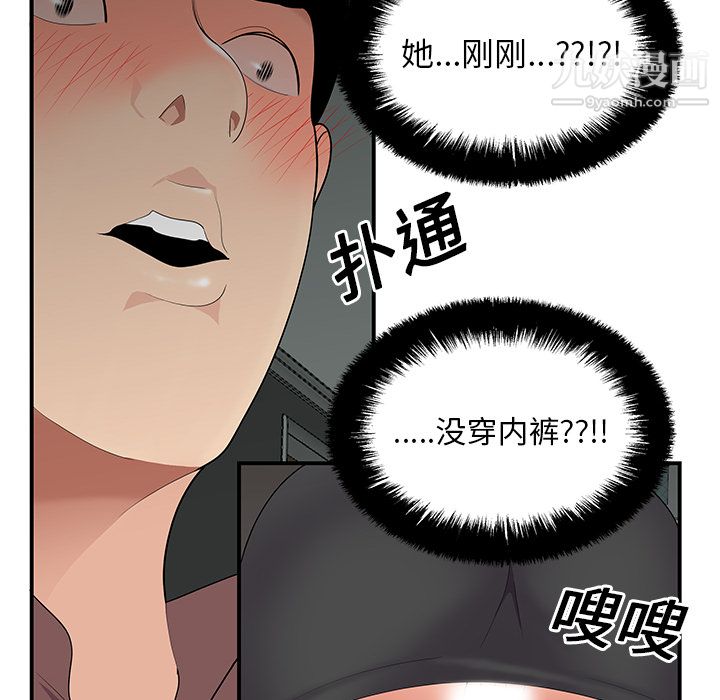 《性愛百分百》在线观看 第20话 漫画图片51