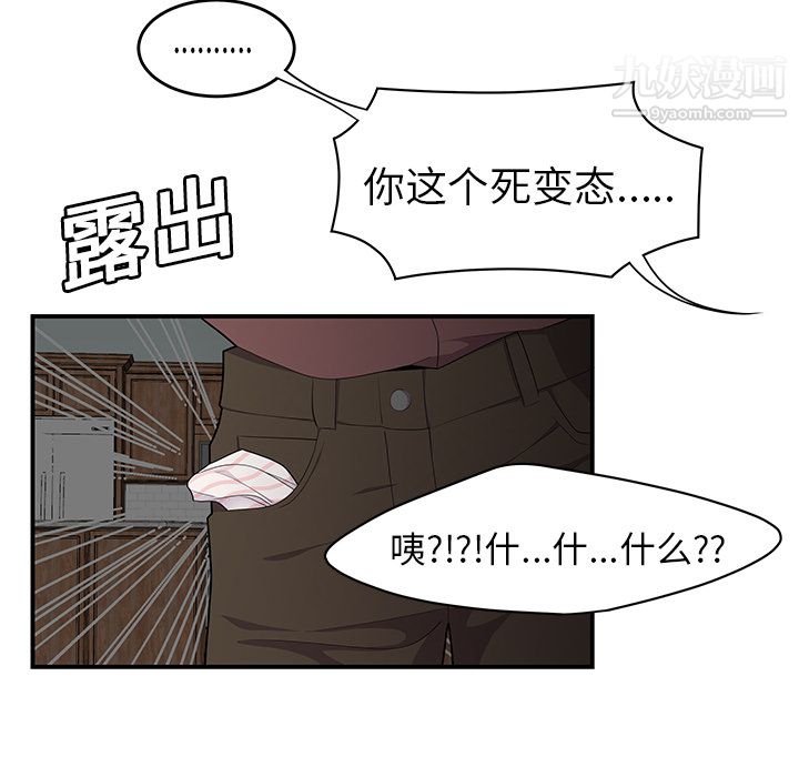 《性愛百分百》在线观看 第20话 漫画图片57