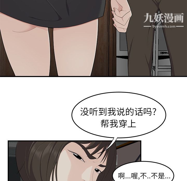 《性愛百分百》在线观看 第20话 漫画图片66