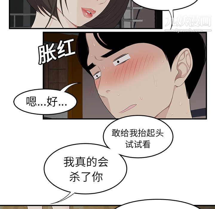 《性愛百分百》在线观看 第20话 漫画图片67