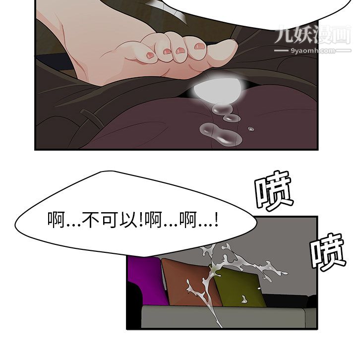 《性愛百分百》在线观看 第20话 漫画图片83