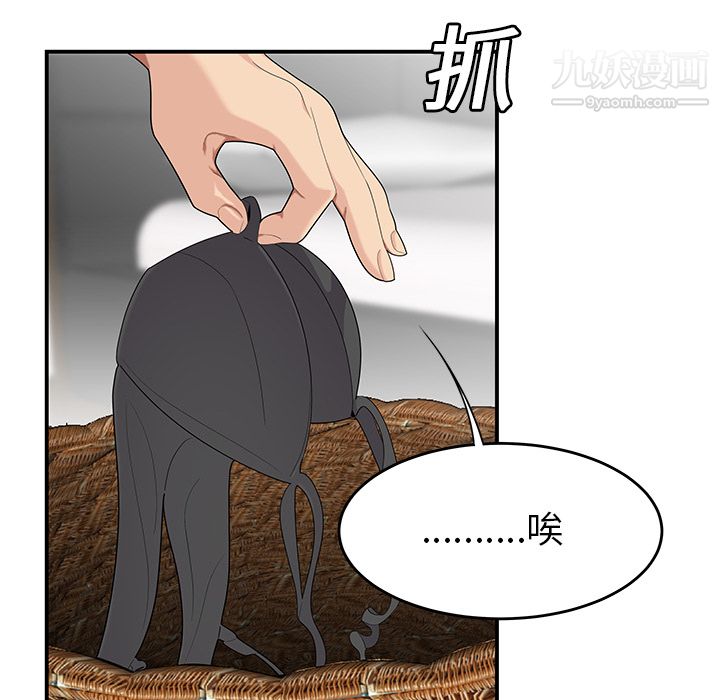 《性愛百分百》在线观看 第20话 漫画图片91