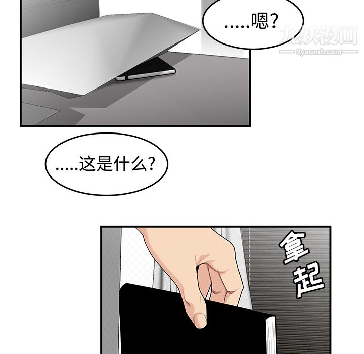 《性愛百分百》在线观看 第21话 漫画图片8