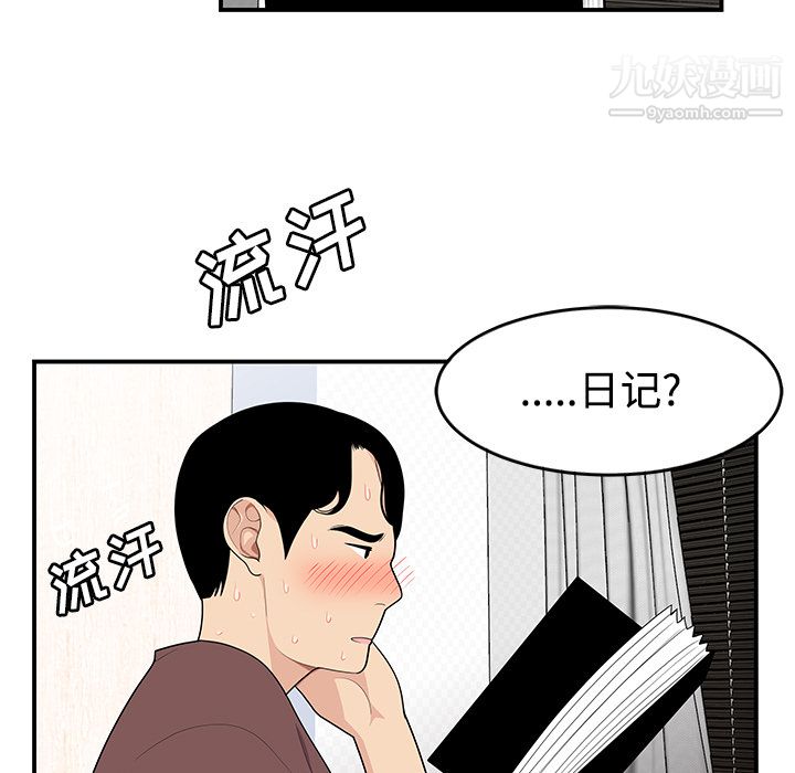 《性愛百分百》在线观看 第21话 漫画图片9