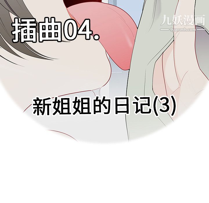 《性愛百分百》在线观看 第21话 漫画图片11