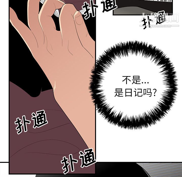 《性愛百分百》在线观看 第21话 漫画图片14