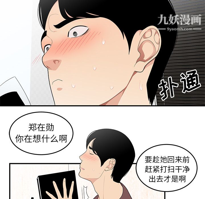 《性愛百分百》在线观看 第21话 漫画图片15