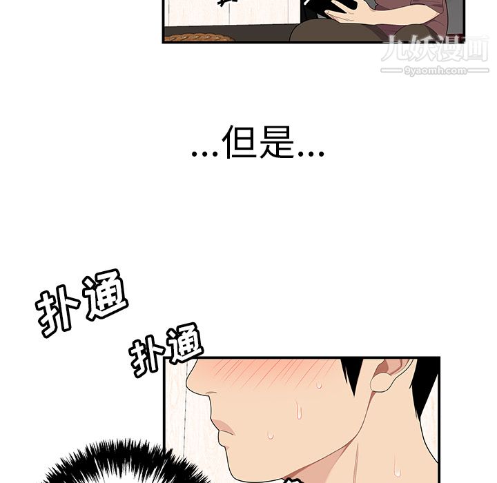 《性愛百分百》在线观看 第21话 漫画图片17