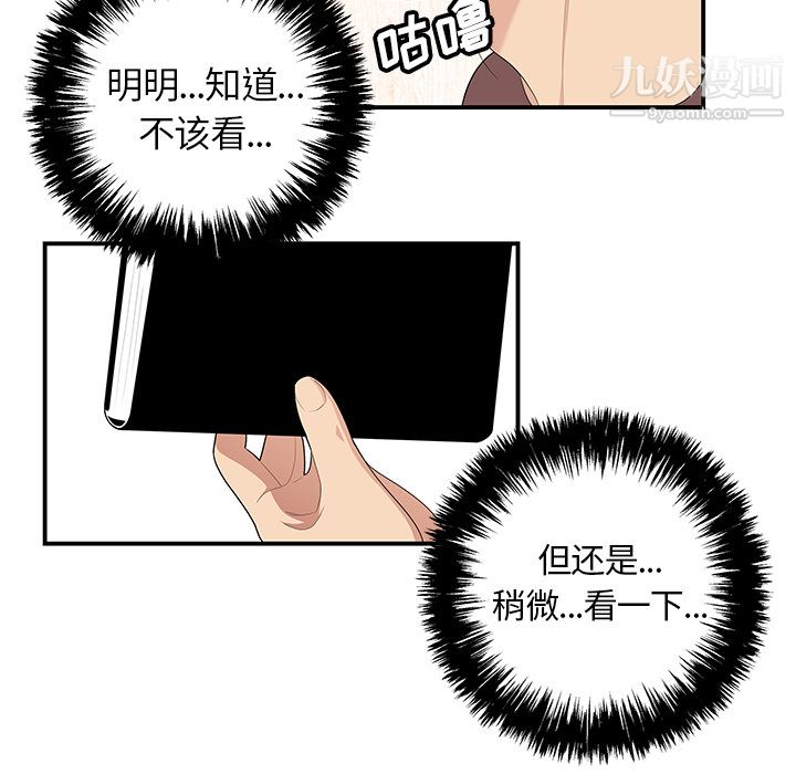 《性愛百分百》在线观看 第21话 漫画图片18