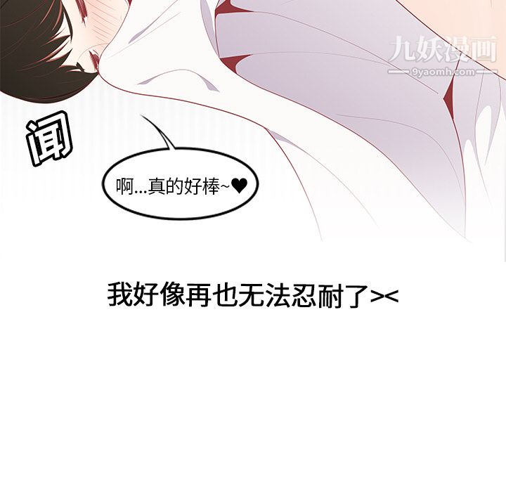 《性愛百分百》在线观看 第21话 漫画图片23