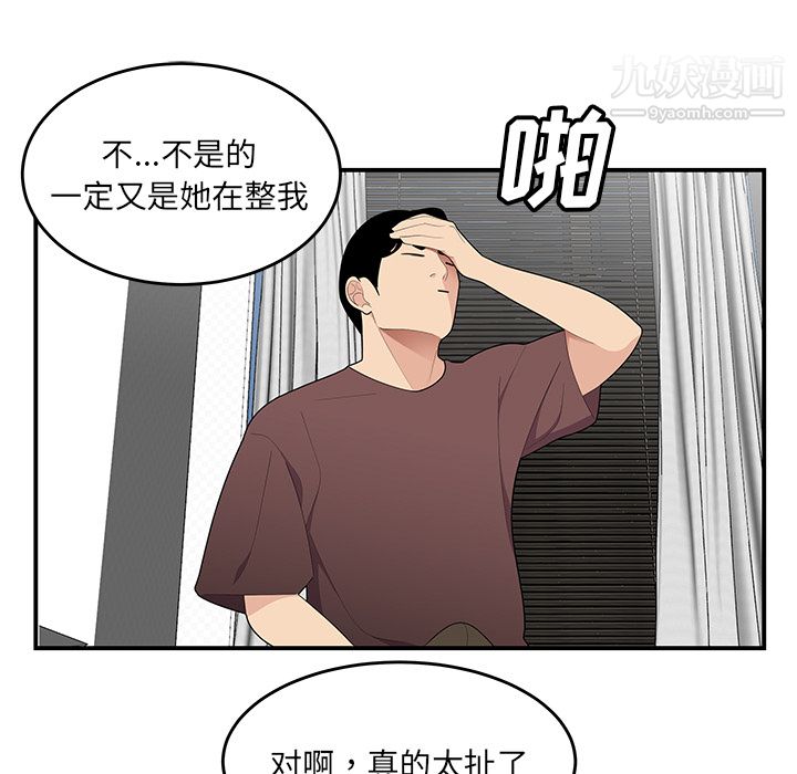 《性愛百分百》在线观看 第21话 漫画图片54