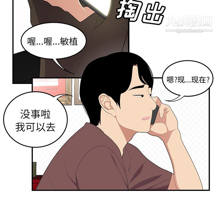 《性愛百分百》在线观看 第21话 漫画图片57