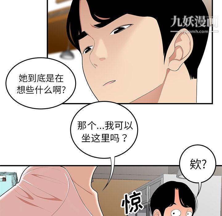 《性愛百分百》在线观看 第21话 漫画图片66