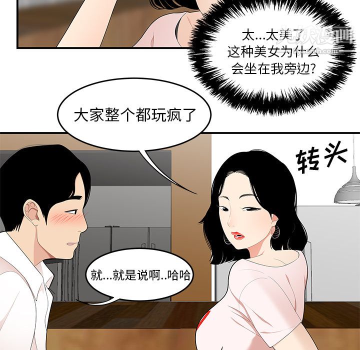 《性愛百分百》在线观看 第21话 漫画图片71