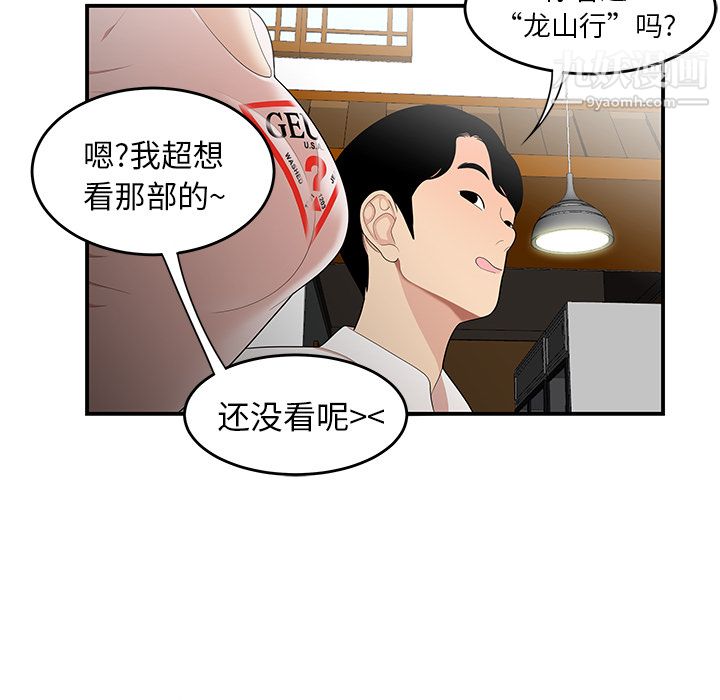 《性愛百分百》在线观看 第21话 漫画图片75