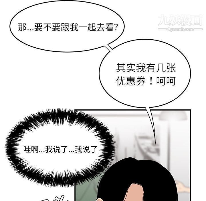 《性愛百分百》在线观看 第21话 漫画图片76